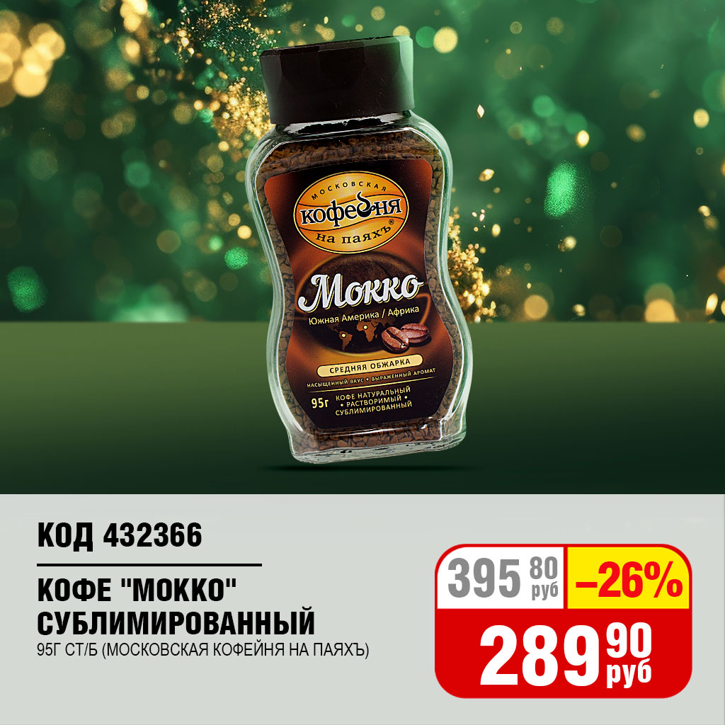 ИЗДЕЛИЕ СДОБНОЕ "МИНИ-МАФФИНЫ" В АССОРТ. 465Г (РУССКИЙ БИСКВИТ)