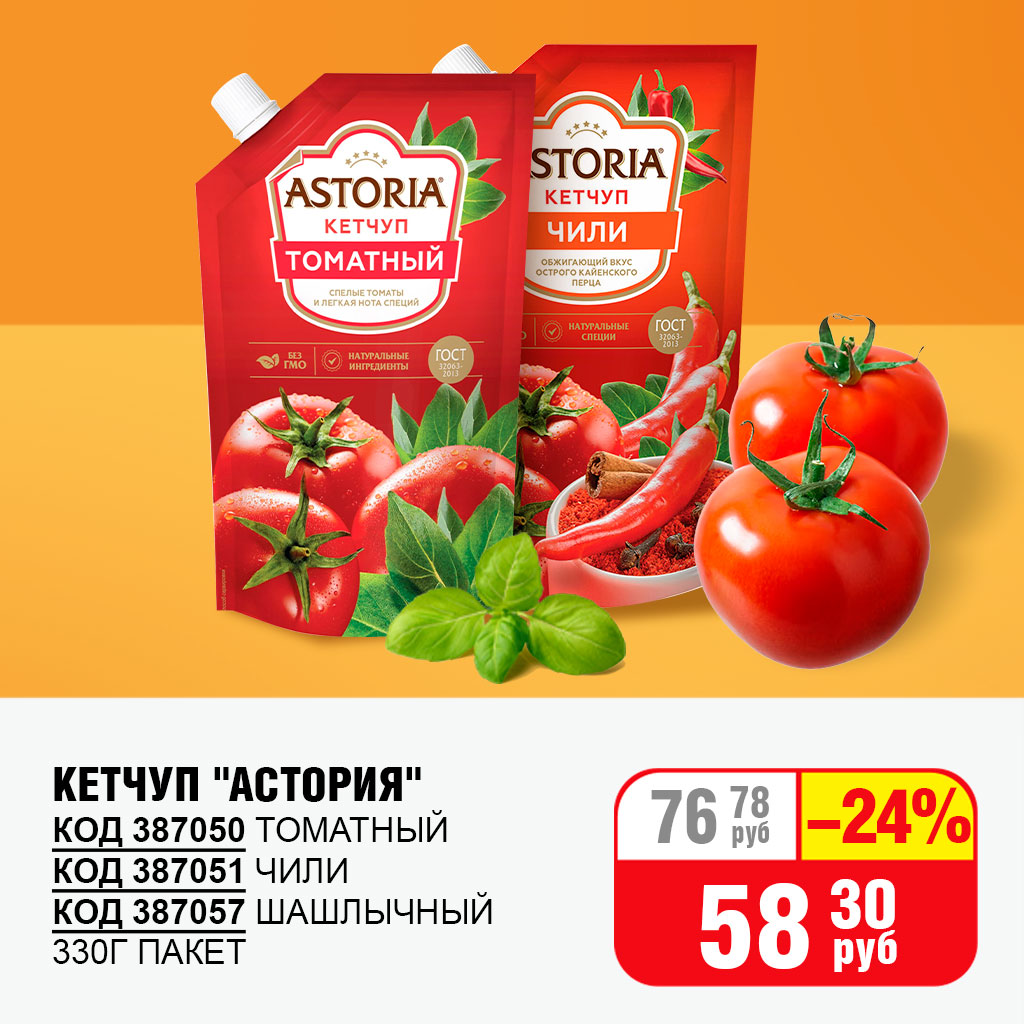 Акции | Оптовая торговля и дистрибуция товаров «Макси»