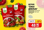 КЕТЧУП "СЕМЬЯ ДОВОЛЬНА" 350 Г ПАКЕТ
