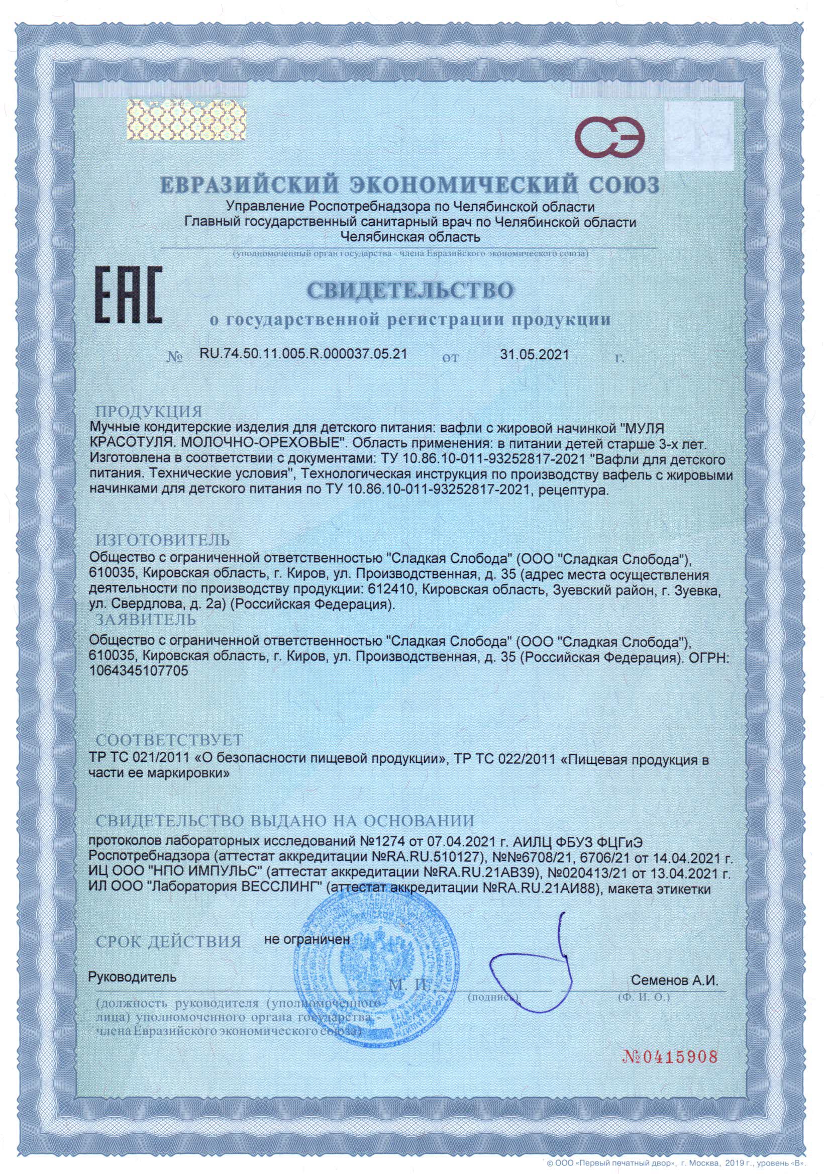 ВАФЛИ "МУЛЯ КРАСОТУЛЯ" ДЛЯ ДЕТСКОГО ПИТАНИЯ 180Г В АССОРТИМЕНТЕ ...